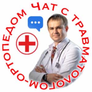 чат с врачом